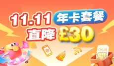 CMLink UK 申请流程图解：从在线注册到eSIM激活的完整步骤