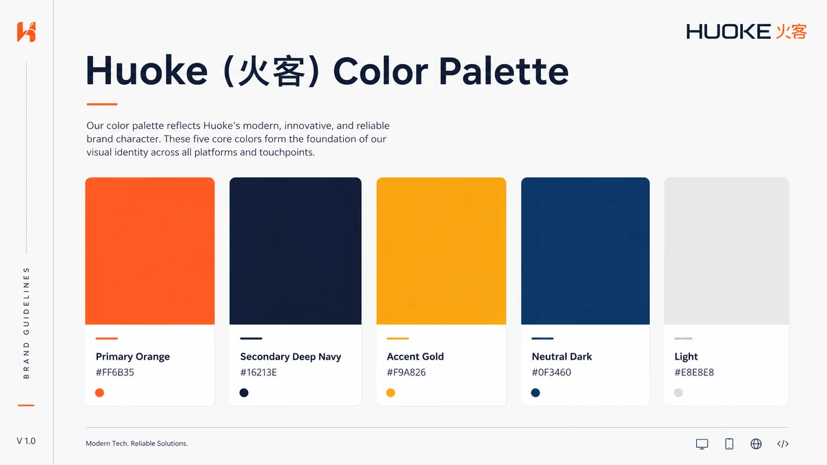 Huoke 品牌配色方案