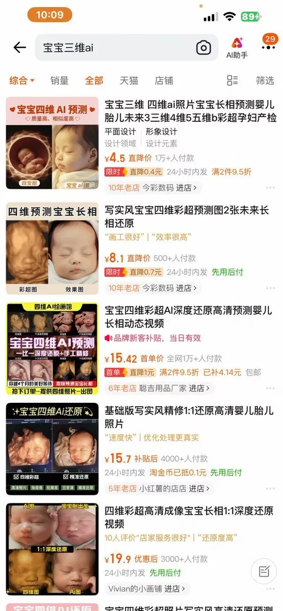 四维彩超还原效果示例