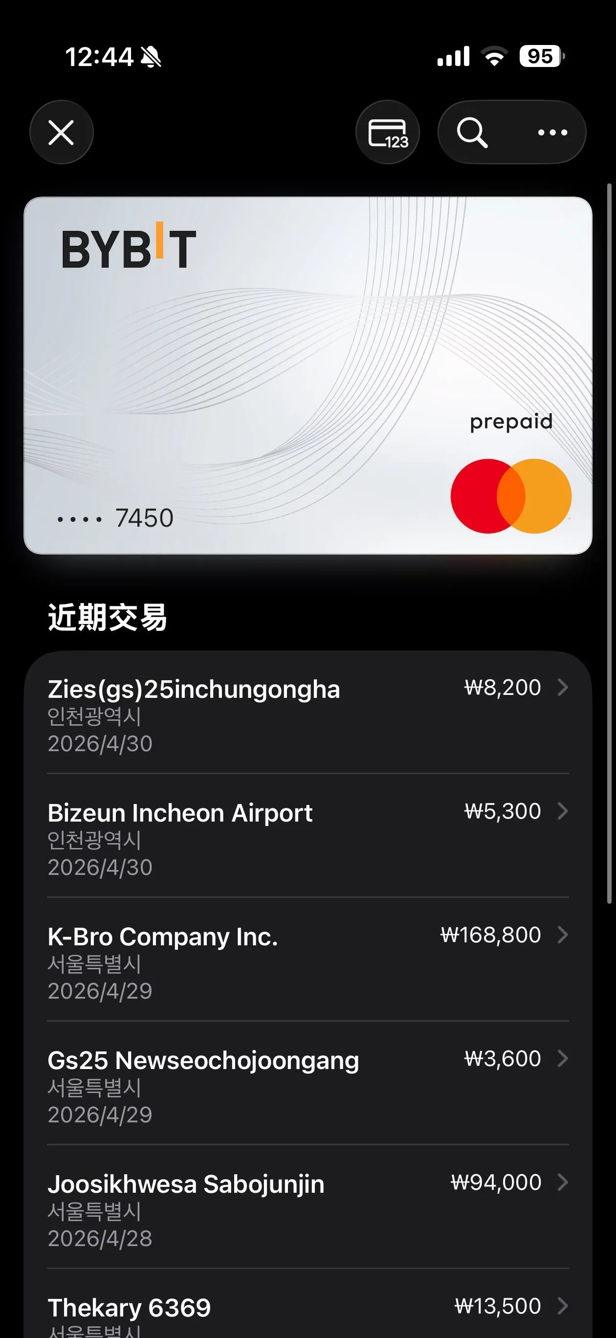 Bybit 格鲁吉亚卡