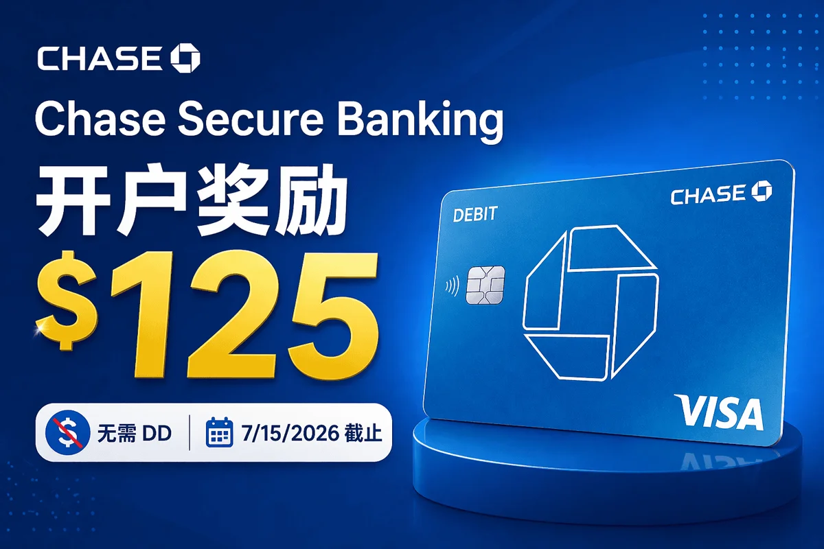 Chase Secure Banking 账户封面