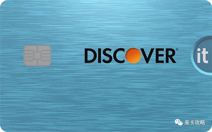 Discover it Cash Back 信用卡