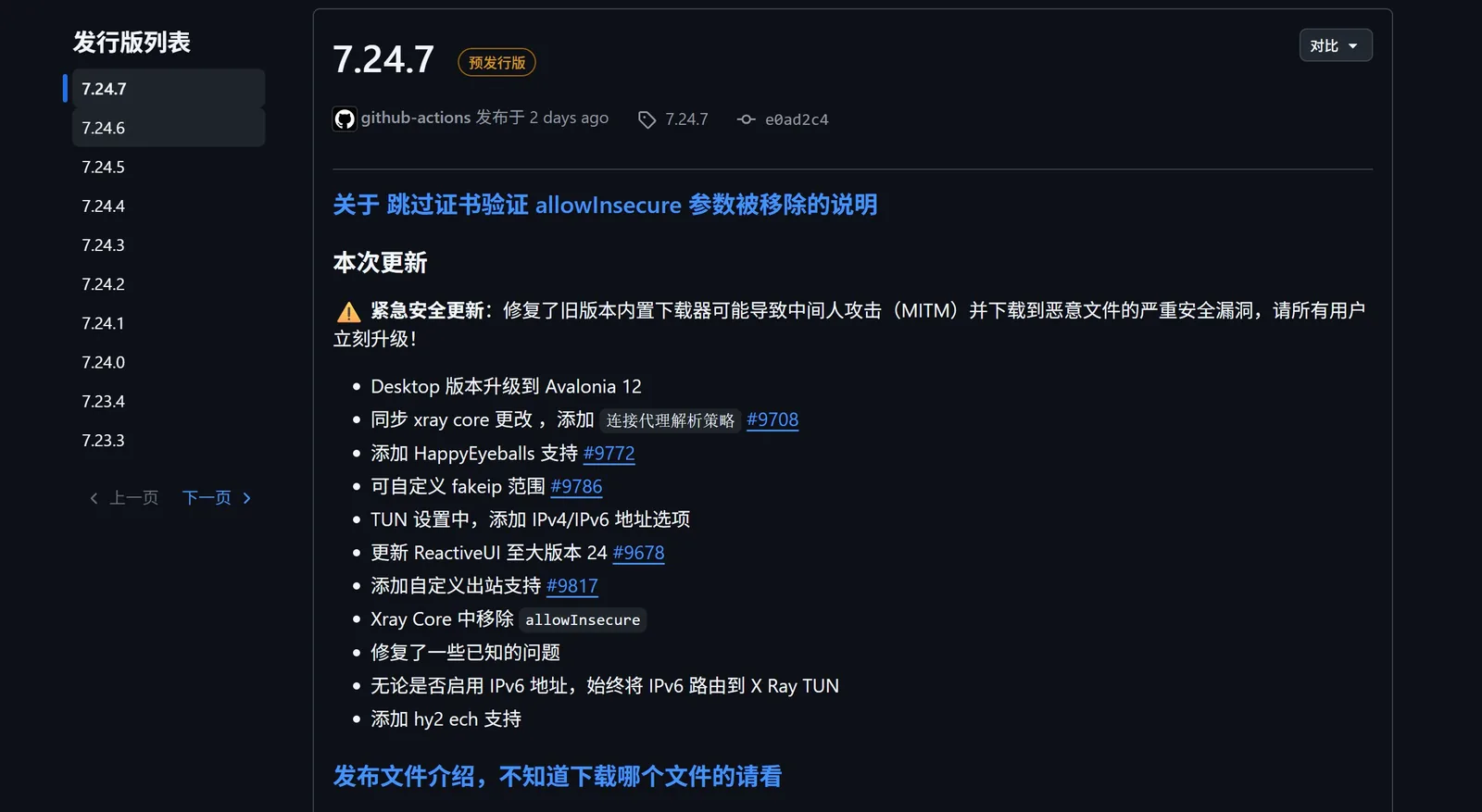 稳定网络环境 网络环境与代理配置示意
