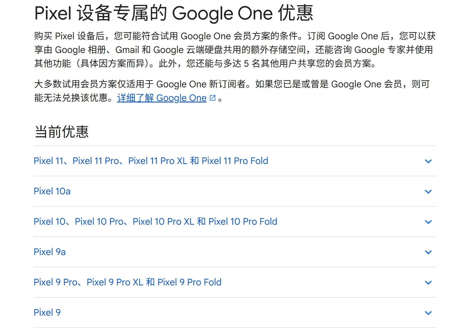 官方活动页示意 Google 官方 Gemini 活动说明页