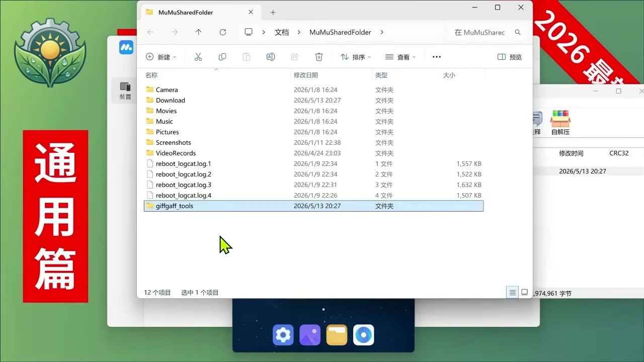 Magisk 安装与 Root 授权
