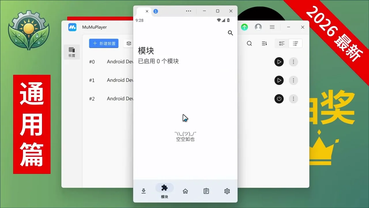 LSPosed 中设置 HookEuicc 作用域