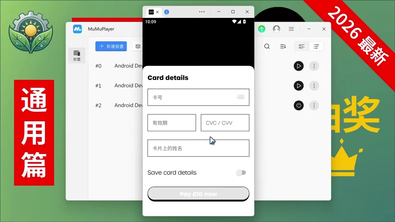 eSIM 激活码格式处理