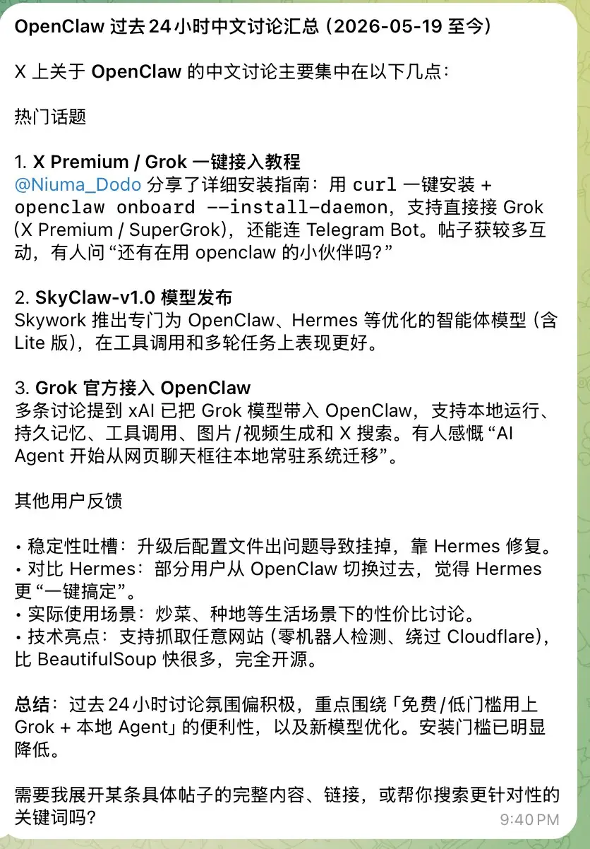 OAuth 授权流程