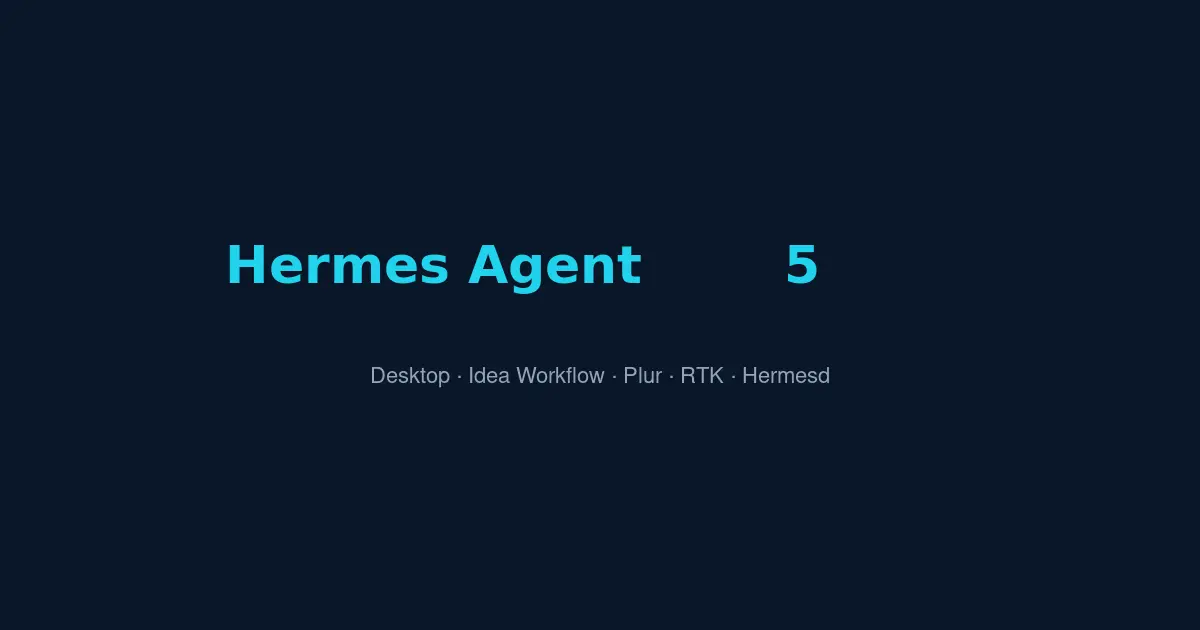 Hermes Agent 生态项目组合