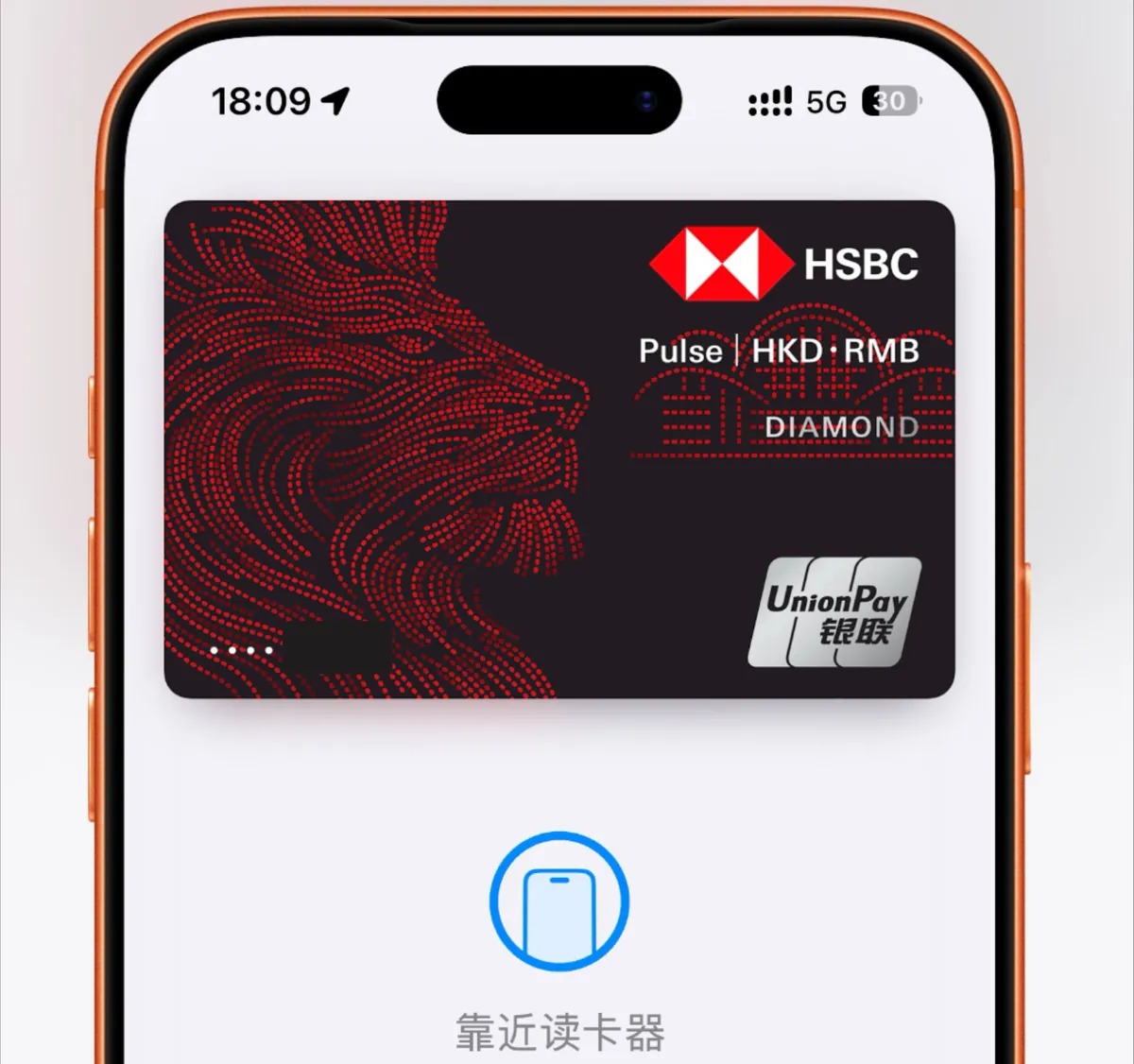 汇丰Pulse银联双币钻石信用卡手机钱包界面