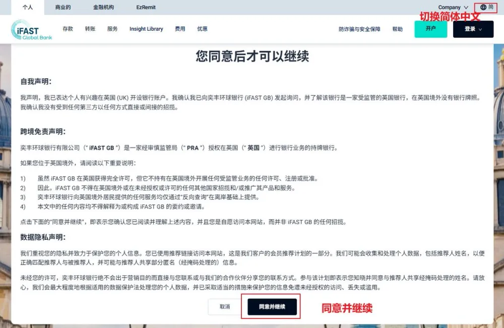 切换简体中文