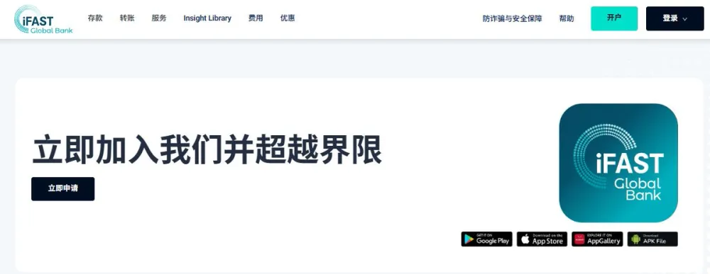 点击立即申请