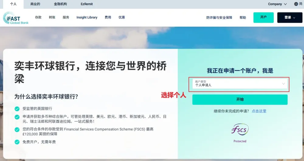 如实选择新用户 / 回答资格问题