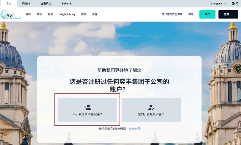 输入邮箱验证码