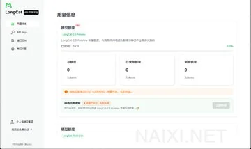 龙猫模型示例图