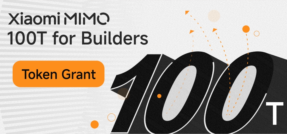 MiMo 100T Token Grant 活动