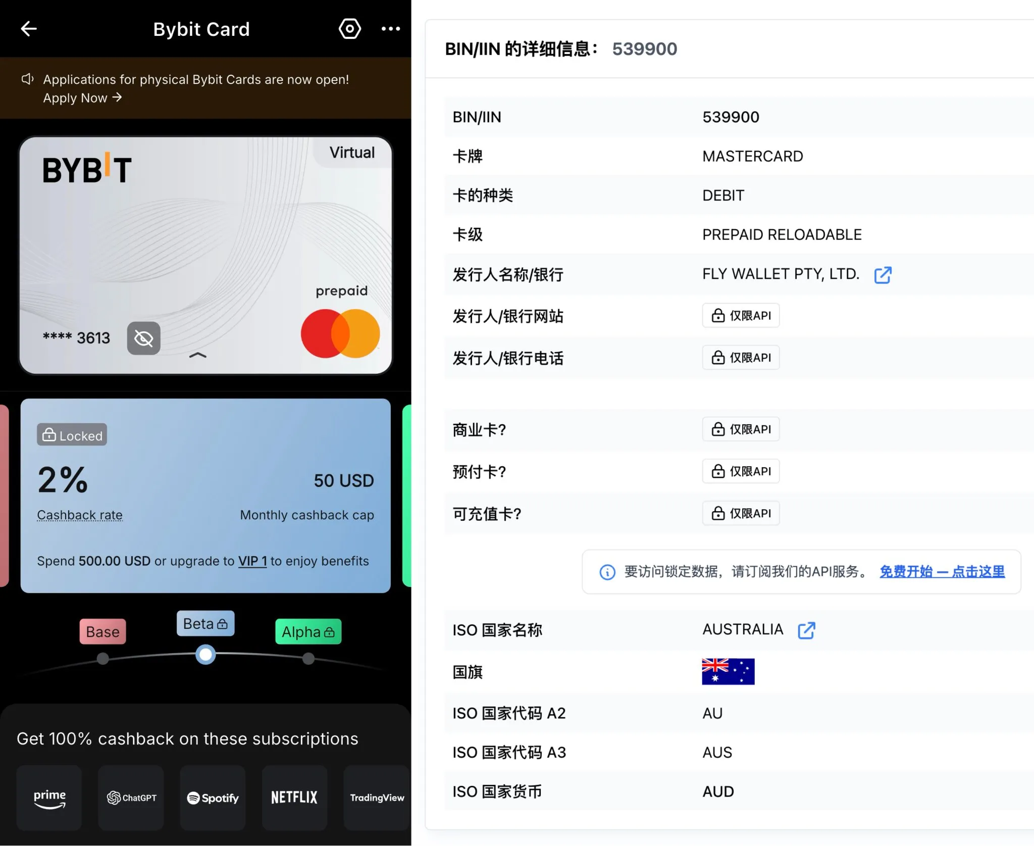 Bybit预付卡详情