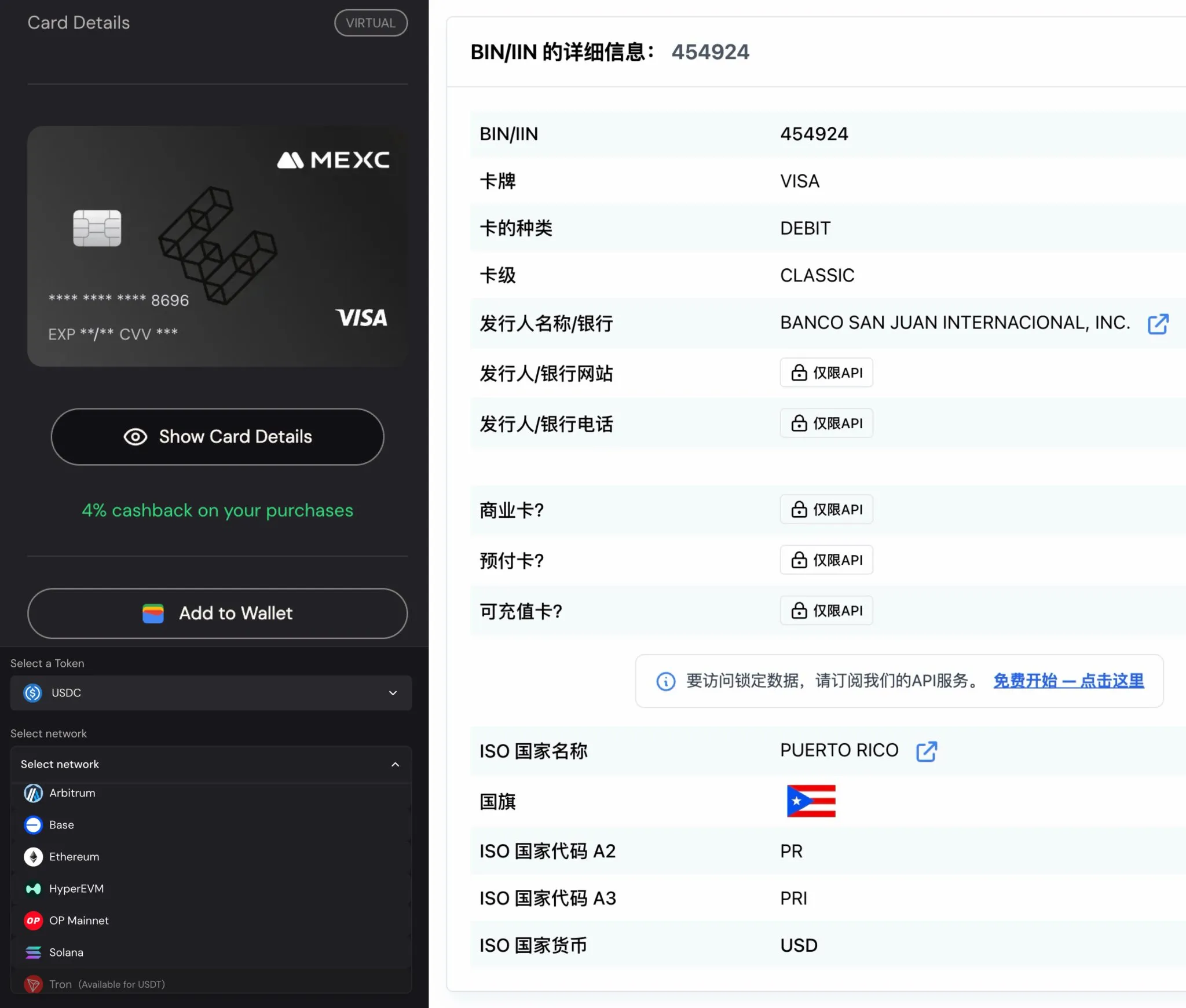Etherfi U卡详情