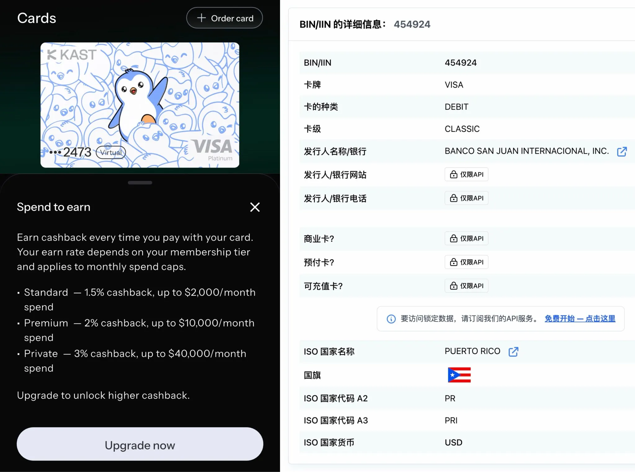 Kast卡详情