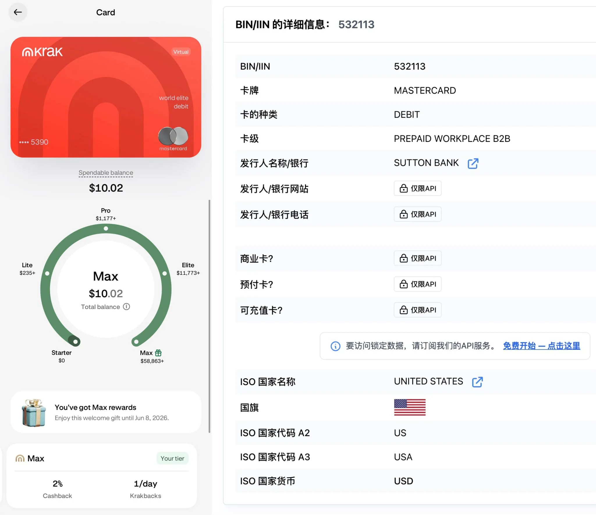 Krak U卡详情