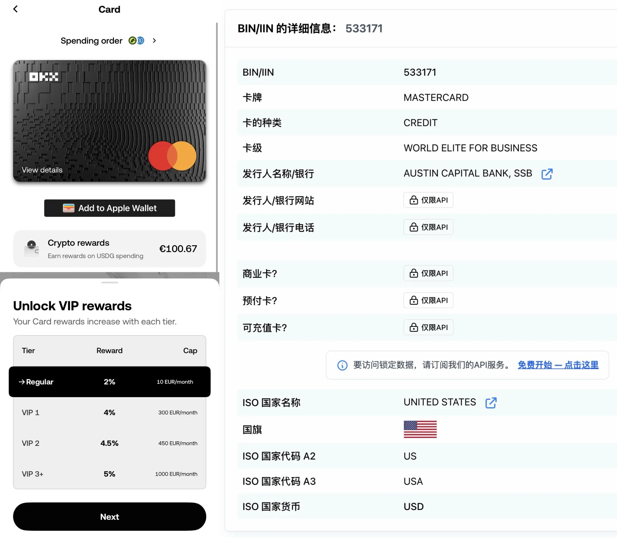 OKX Card EU详情