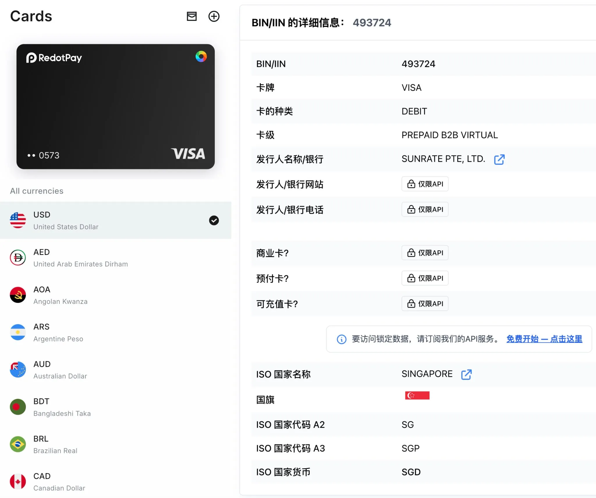 RedotPay详情