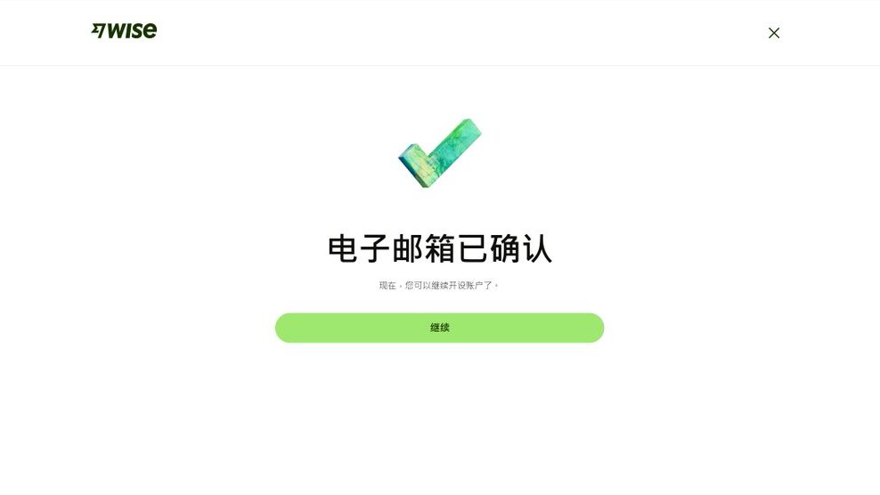 邮箱已过期重试