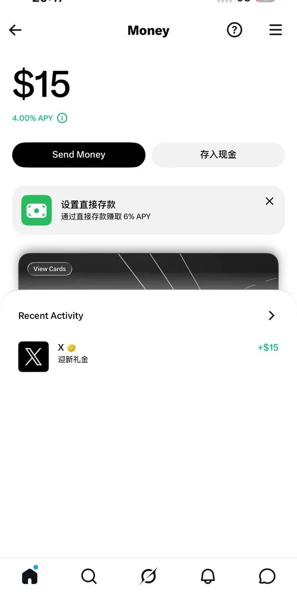 X Money Premium账户显示4% APY及6%升级提示
