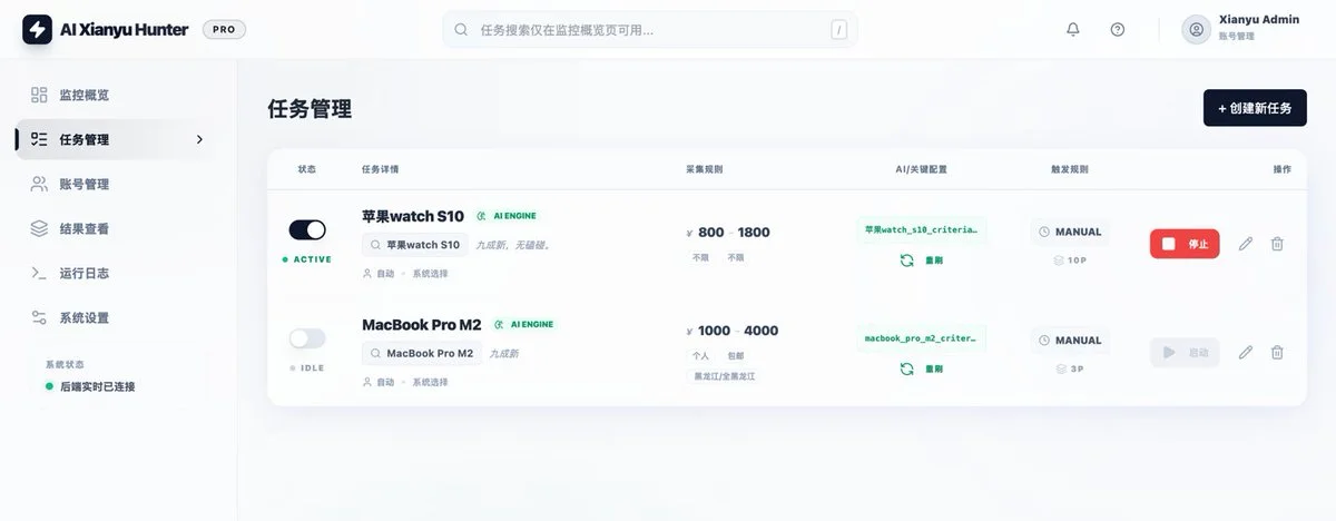 闲鱼副业三剑客工具概览